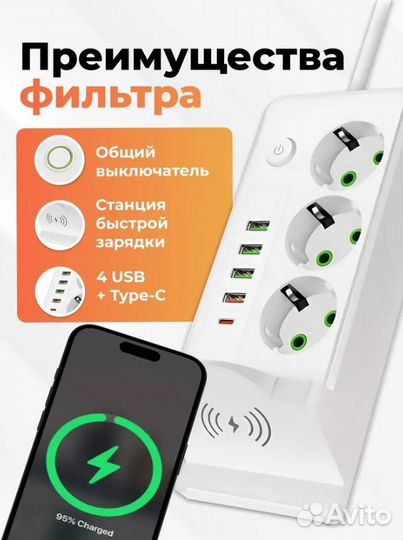 Универсальный сетевой фильтр QL-1080 Type-c, 4USB