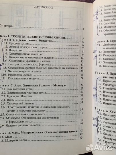 А.И. Врублевский химия весь школьный курс