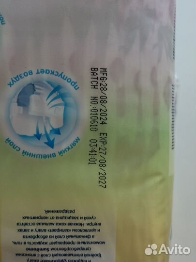 Подгузники manu comfort NB