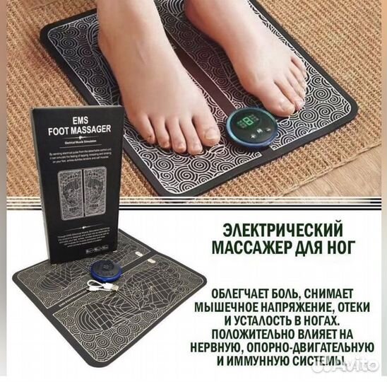 Электрический массажер для ног