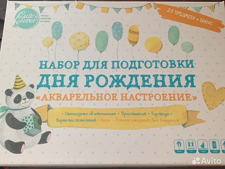 Набор для детского д/р