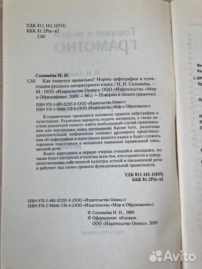 Книга пособие по русскому языку