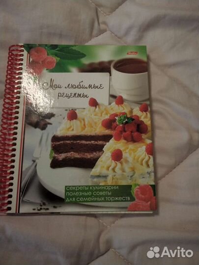 Книга для записи кулинарных рецептов