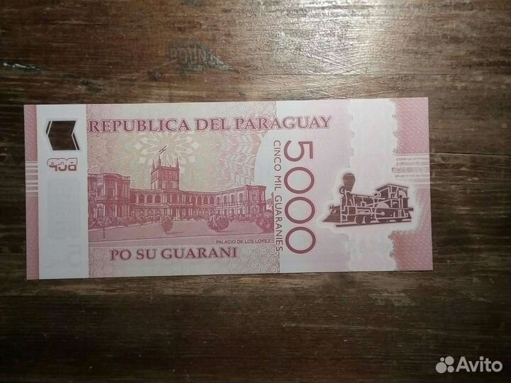 Банкнота Парагвай 5000 /guaranies/ пресс