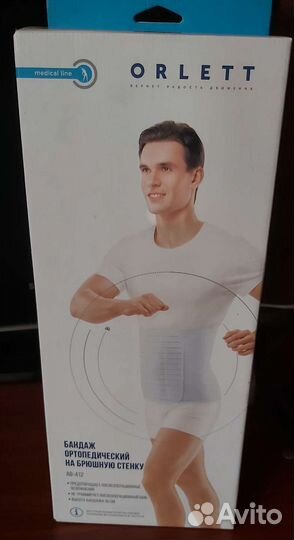 Бандаж ортопедический на брюшную стенку
