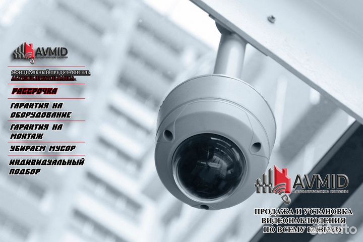 Камера видеонаблюдения