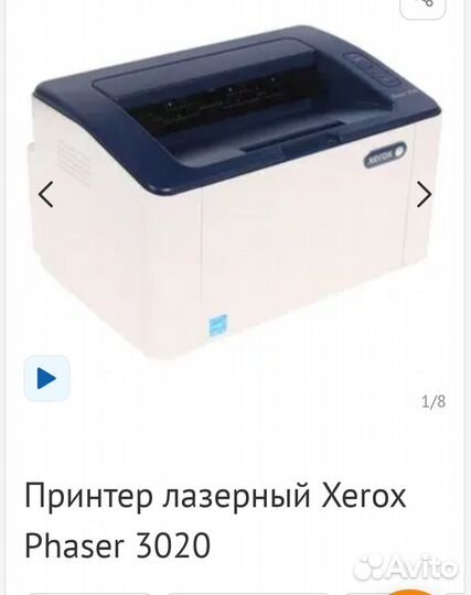 Принтер Xerox Phaser 3020