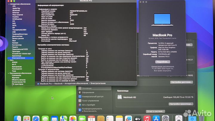 MacBook Pro 13 - 2019, с touch bar