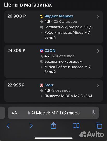 Робот пылесос Xiaomi Model: M7-DS midea