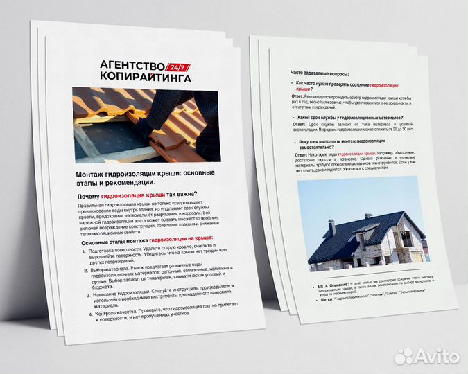 Копирайтер - SEO тексты для Yandex, Googlе