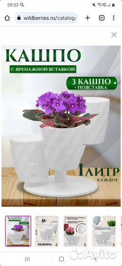 Кашпо горшок для цветов новое