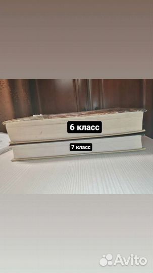 Хрестоматия 6 и 7 класс