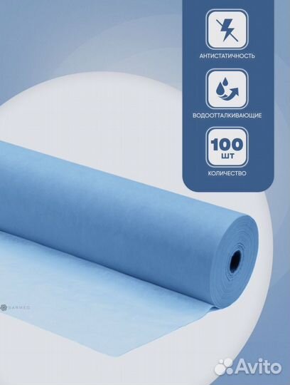 Простынь одноразовая рулон 80/200