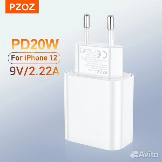 Зарядное устройство 20W iPhone и др (Новые)