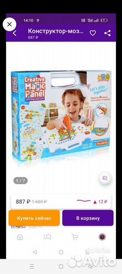 Детская касса