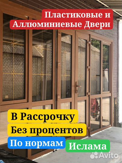 Пластиковые окна в рассрочку без банка