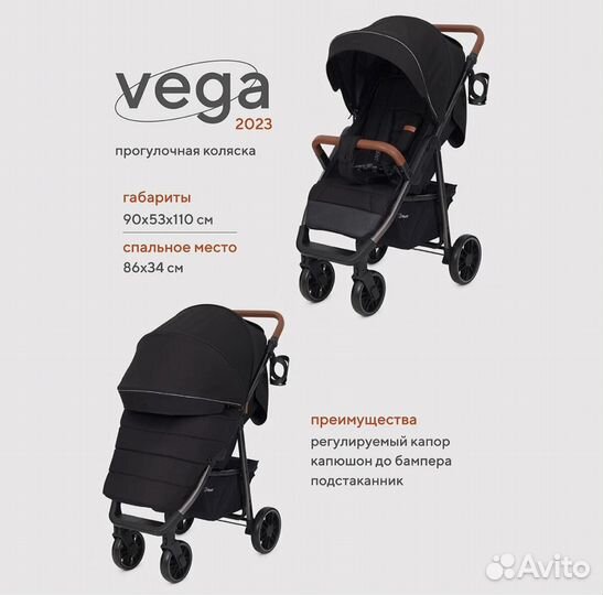 Прогулочная коляска бу Rant