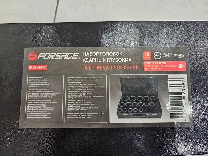 Набор головок Forsage 6162-5MPB