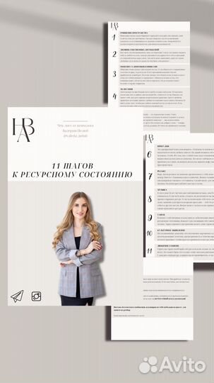 Создание чек листов, гайдов и др