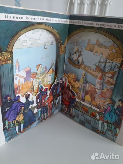 Книга детская