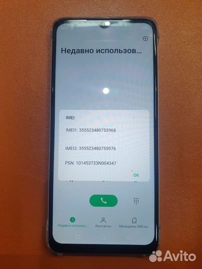Infinix Smart 7 HD, 2/64 ГБ