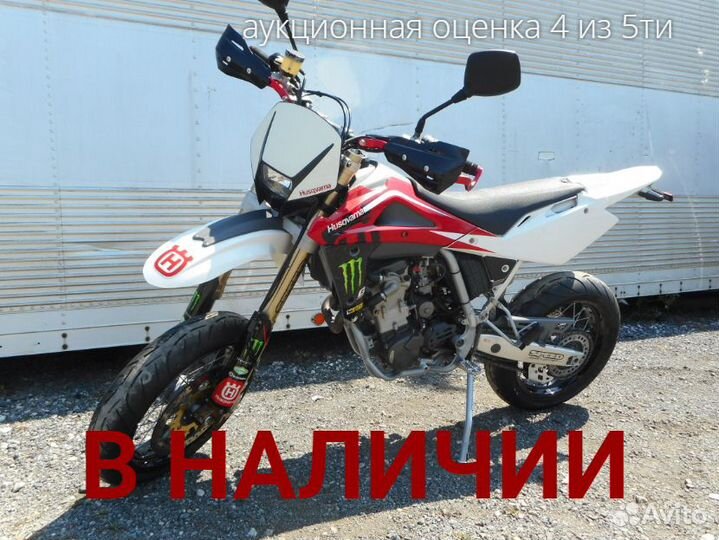 Husqvarna SM450R No. B10707