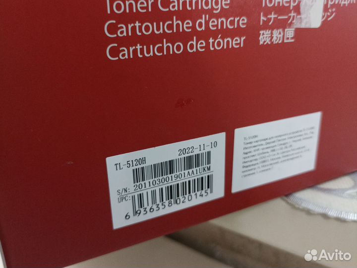 Картридж оригинальный Pantum TL-5120H