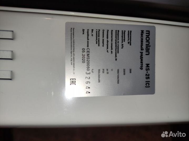 Масляный обогреватель