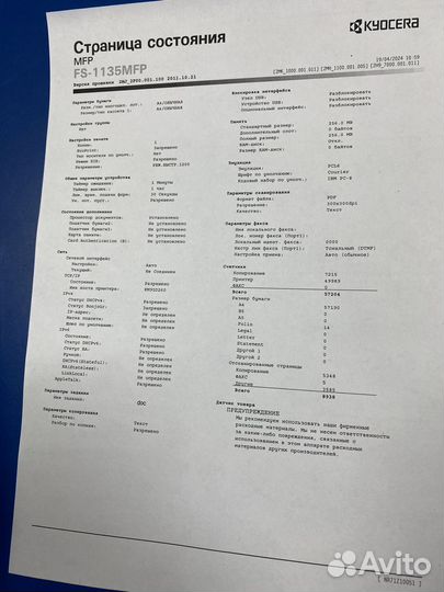 Мфу лазерный принтер+гарантия