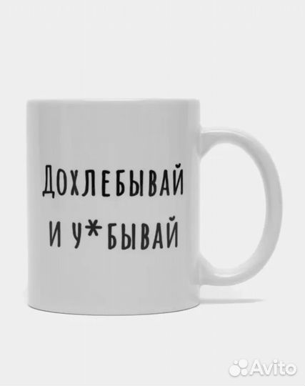 Кружка с принтом