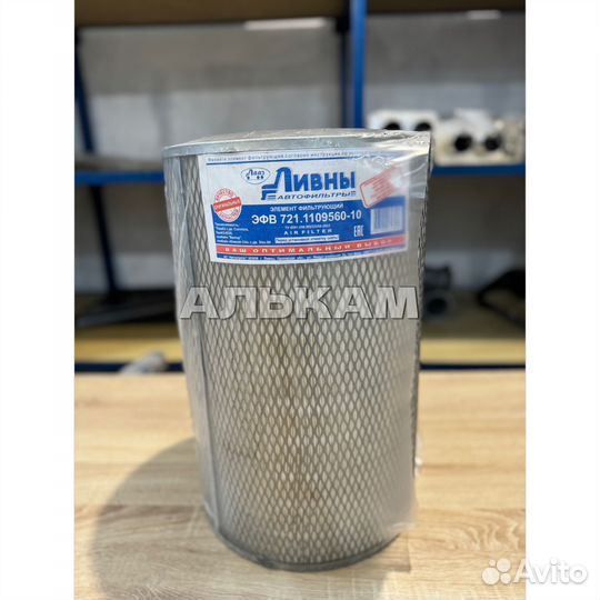 Воздушный фильтр камаз