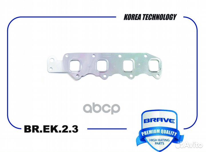 Прокладка коллектора выпускного brek23 brave