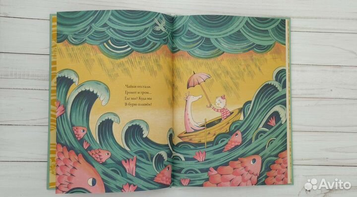 Жёлтый каяк. Поляндрия