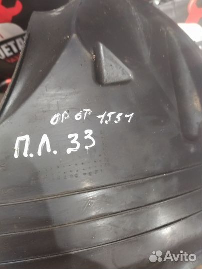 Подкрылок передний левый Ford Focus 1