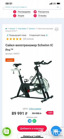 Велотренажер