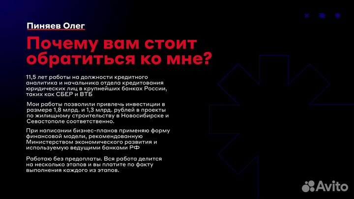 Бизнec-план, финансoвaя мoдель, тэо