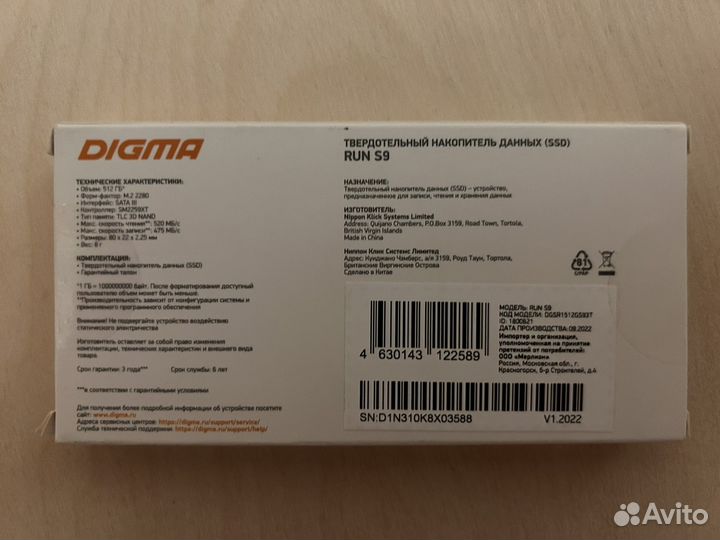 SSD накопитель digma Run S9 M.2 512 гб