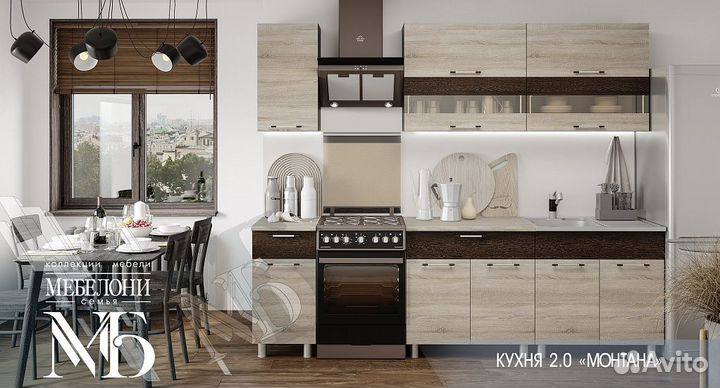 Кухня Монтана 2,0