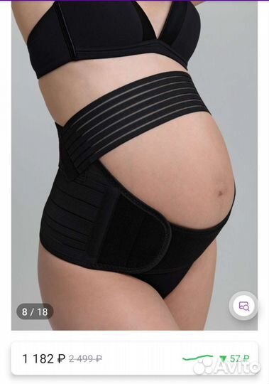Бандаж для беременных и после родов
