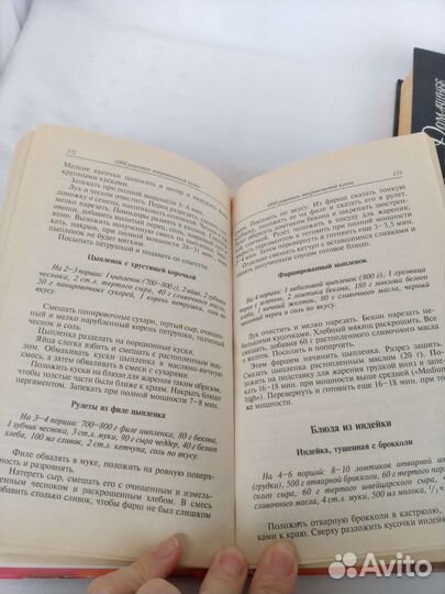 Книги по кулинарии