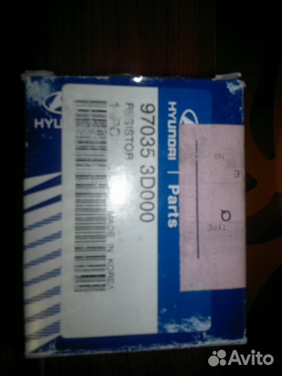 Резистор отопителя 97035 3D 000