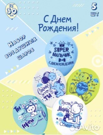 Набор воздушных шаров Супер Мальчик