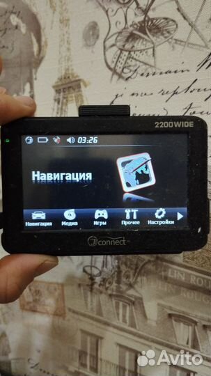 Навигатор