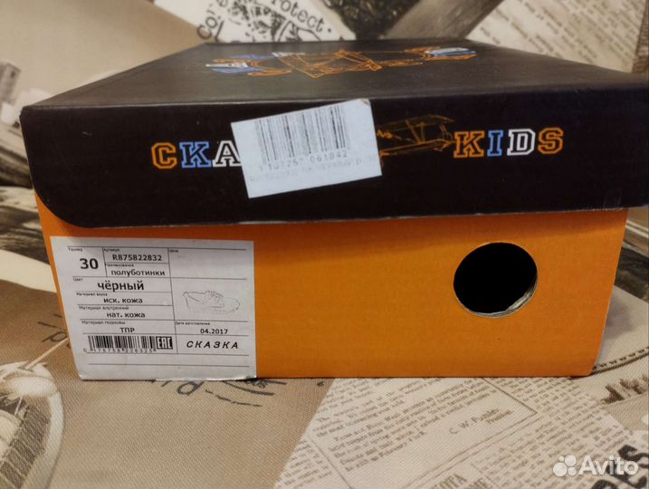 Полуботинки