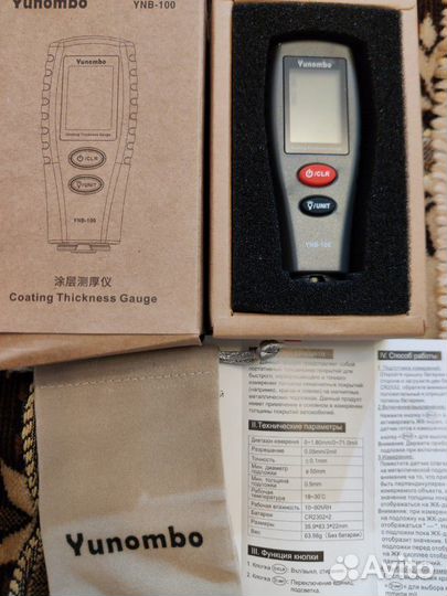 Толщиномер