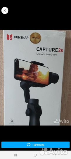 Стабилизатор для съемки