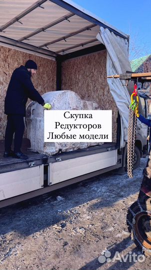 Редуктора арт81697