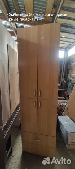 Шкаф высокий с полками