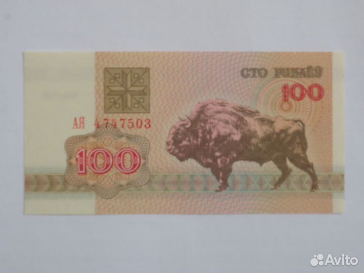 Бeларуcь 25 рублeй 1992 год