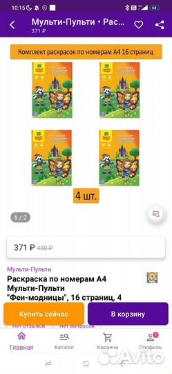 Раскраски А4 (Мульти-пульти и др)